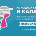 калауд и чаша набор