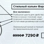 Купить кальян Фараон 2006 в Великом Новгороде