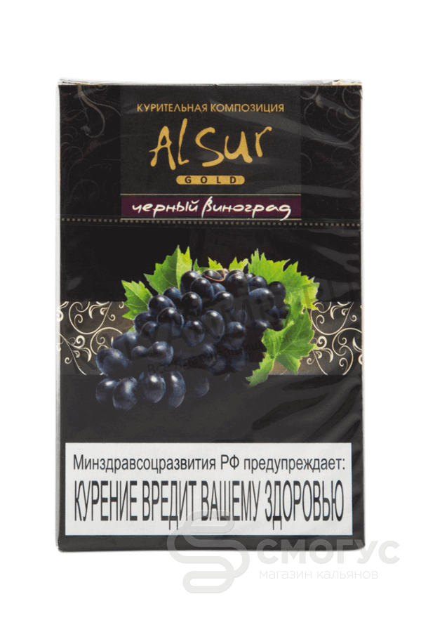 Al Sur Черный виноград