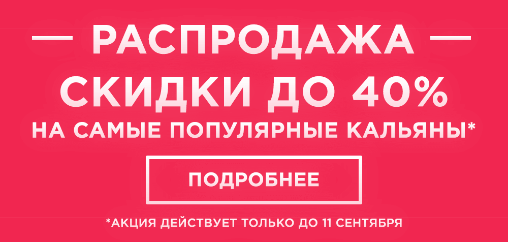 купить кальян в Великом Новгороде дешево