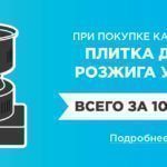Плитка для розжига за 1090р.