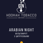 Gin Arabian Night (Арабская ночь)