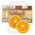 Satyr Orange Sun (Апельсин)