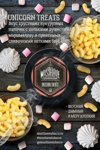 Must Have Unicorn Treats (Кукурузные палочки)