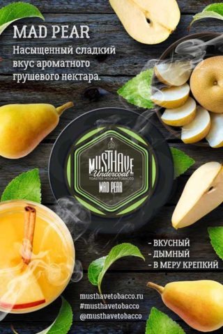 Табак Must Have Mad Pear (Грушевый Нектар)