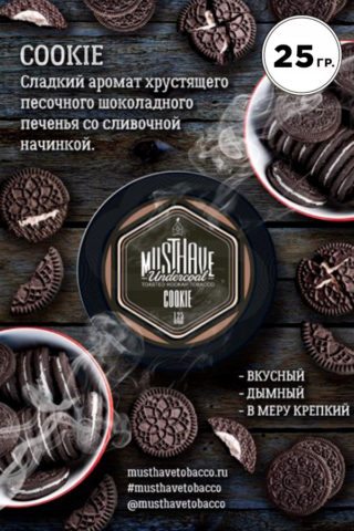 Must Have Cookie (Печенюшки с карамелью)